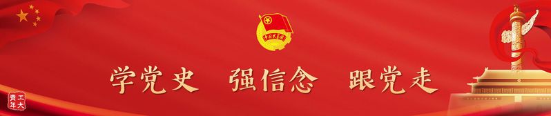 制度建设